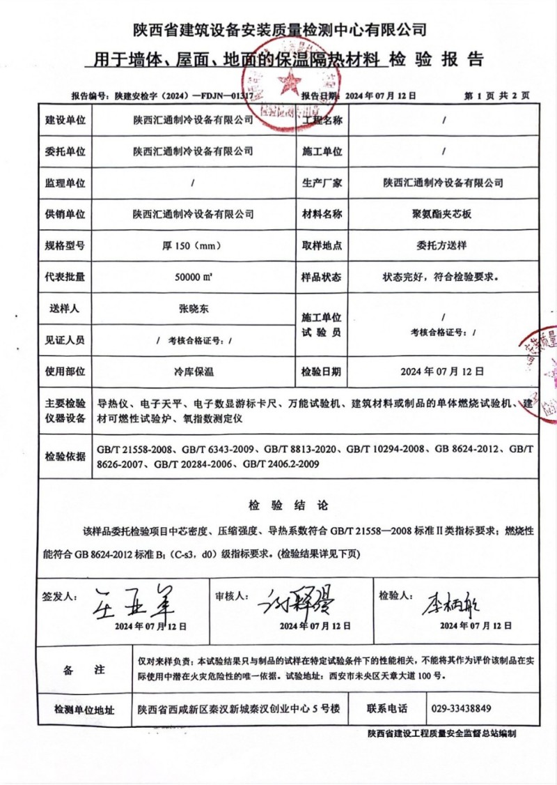 企业资质