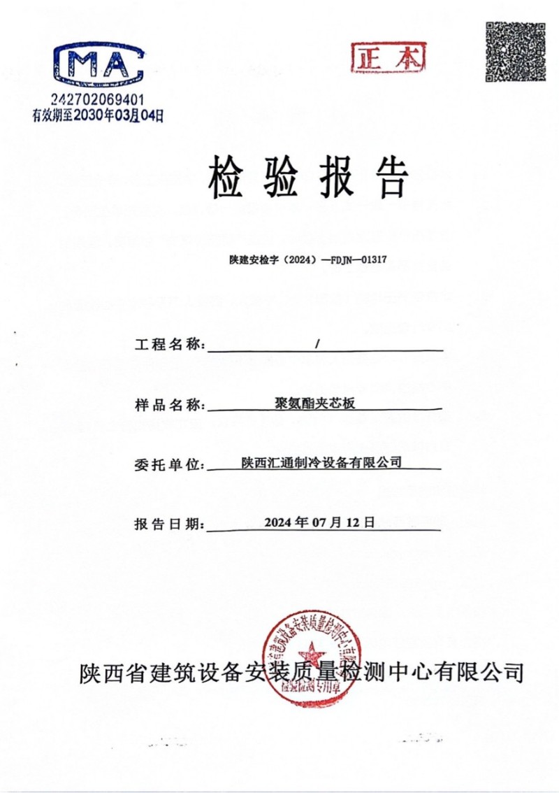 企业资质
